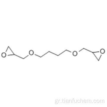 Διγλυκιδυλ αιθέρας 1,4-βουτανίου CAS 2425-79-8